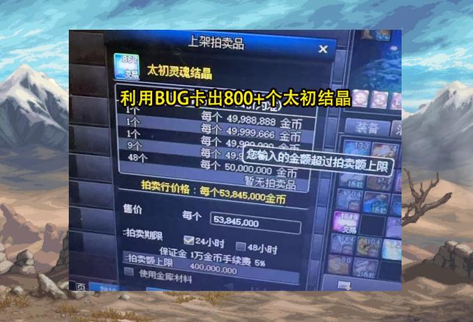 dnf安装的时候一直卡住不动截图