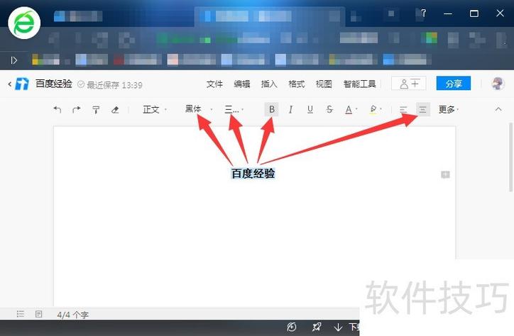 qq在线编辑表格缩略图