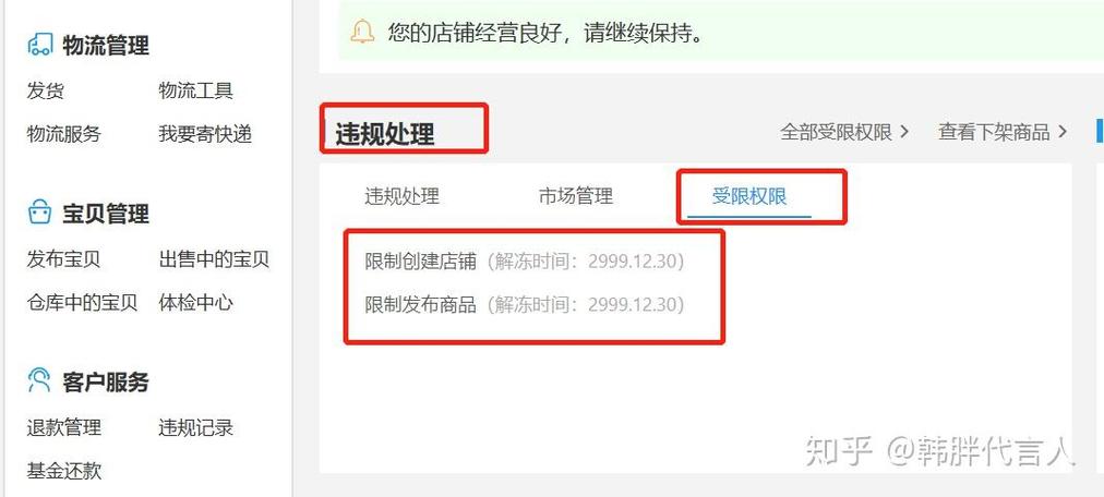 闲鱼发布显示账户异常缩略图
