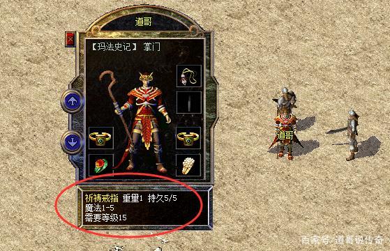 传奇祈祷戒指哪里爆缩略图