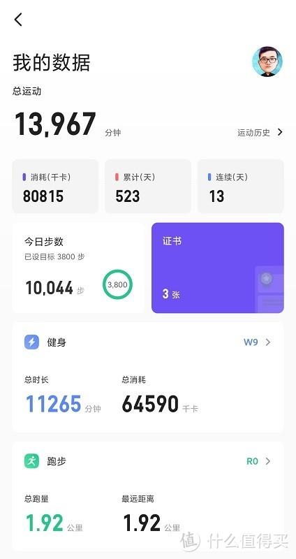 每天做keep有效吗游戏截图
