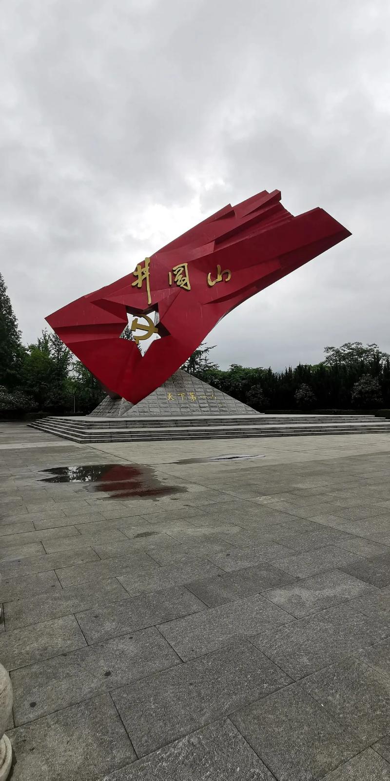 跟着毛委员上井冈干革命的小说