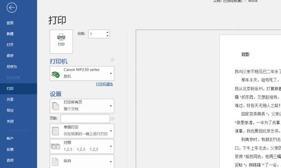 打印纸张大小怎么自定义