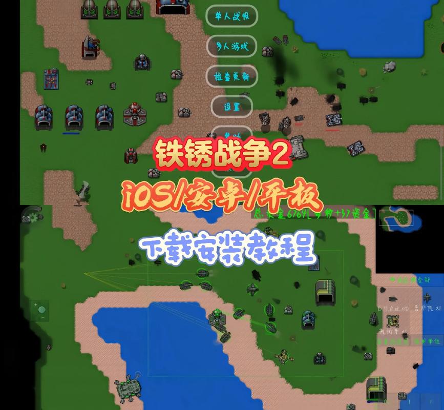 铁锈战争文明游戏攻略