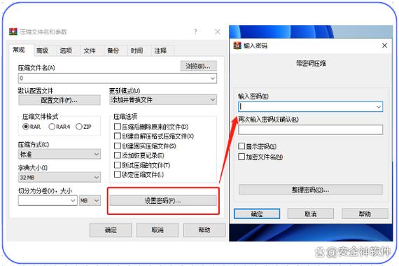 最新版word怎么加密