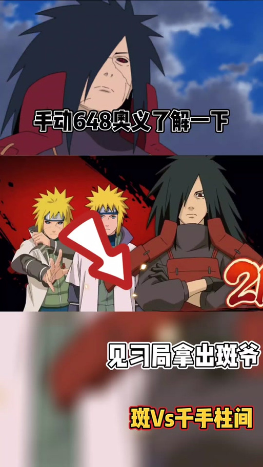 再战忍界大号缩略图