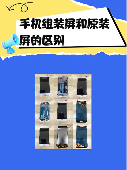 组装屏比原装屏耗电吗