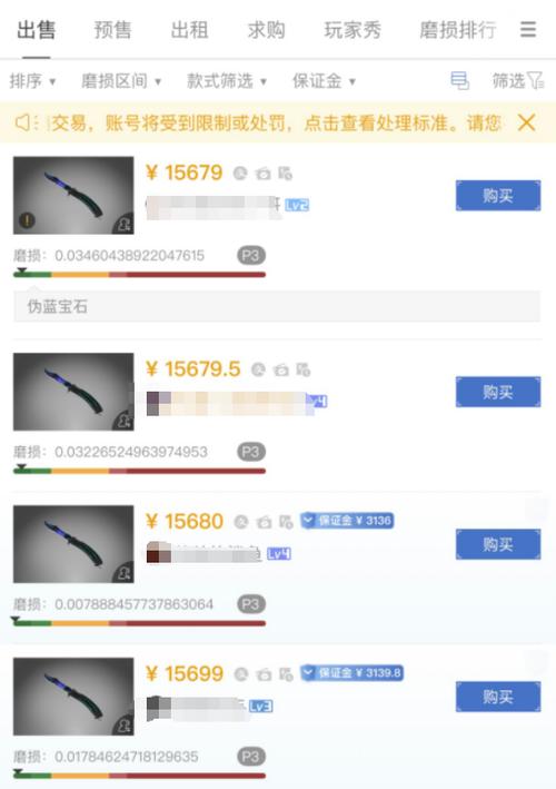 网易buff微信收款