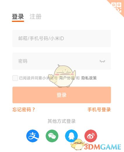 买的小米游戏账号防找回