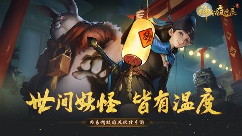 神都夜行录pc端安装不了