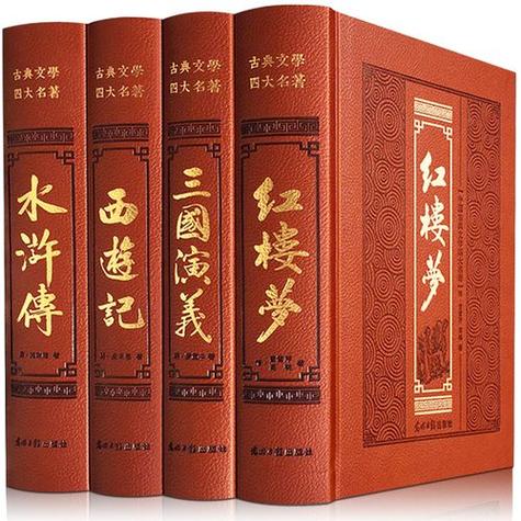 四大名著图片大全高清截图
