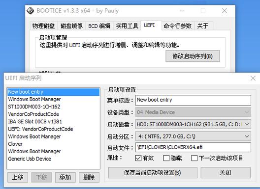 nvme 系统盘游戏截图