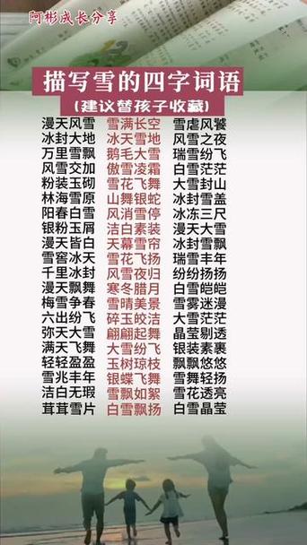 抖音上最火的四字成语