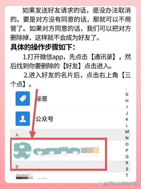 不小心把好友验证消息删了怎么办