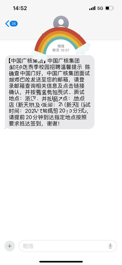 二面后多久通知三面截图