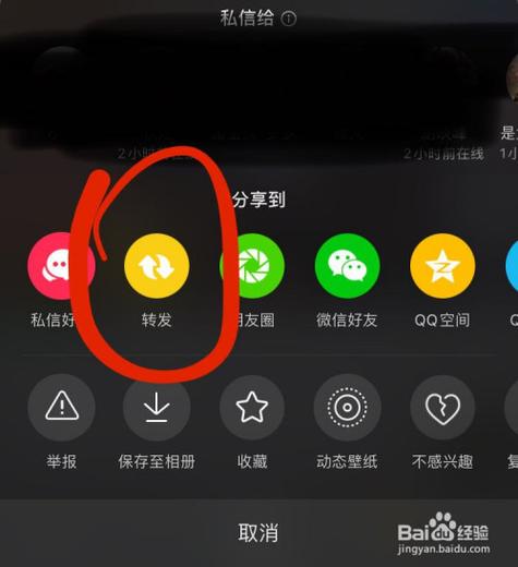怎么找到自己转发的视频在哪里