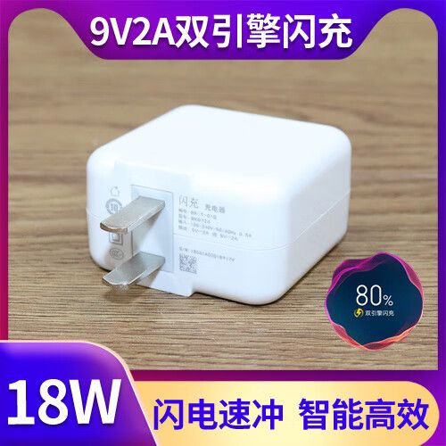 vivoz5x第一次充电多长时间缩略图