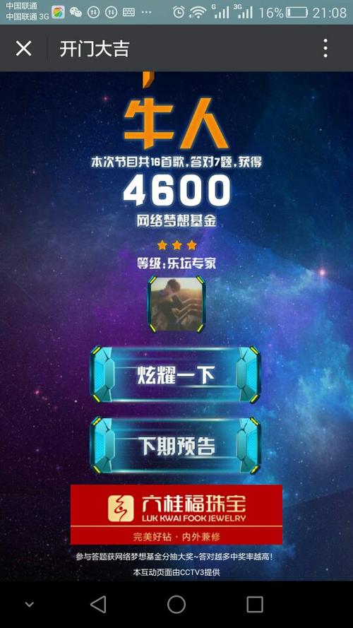 微信猜歌提现是真的吗