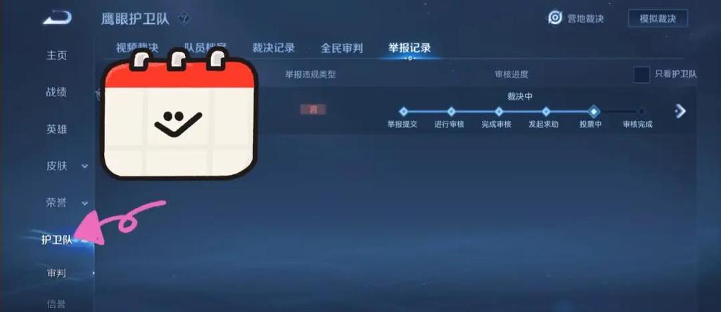 王者荣耀咋看聊天记录缩略图