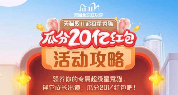 猫猫币抵扣最简单方法缩略图