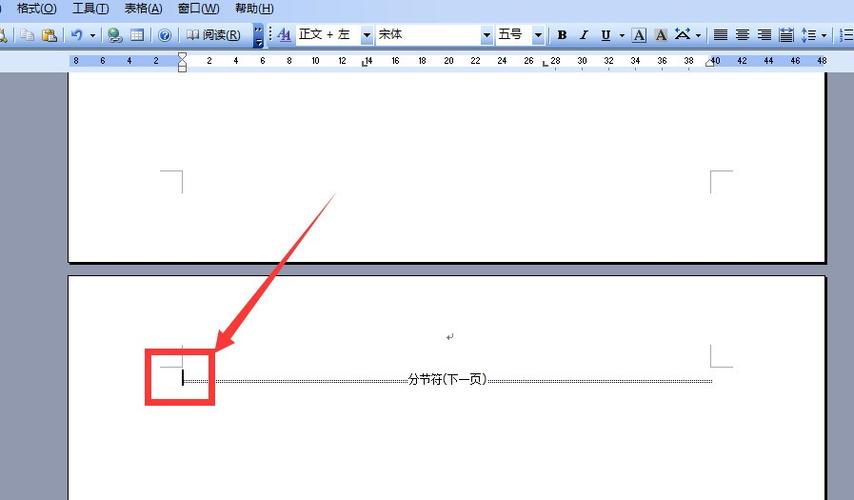 分节符被锁定如何删除