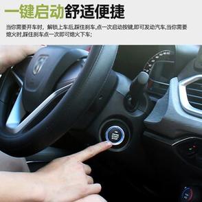 一键启动改装视频教程图标