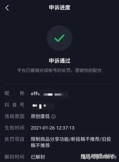 抖音申诉模板(可复制)