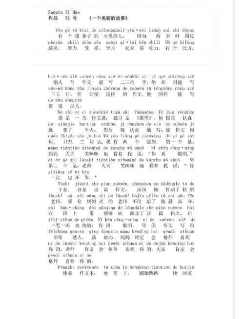 pro的中文读音截图