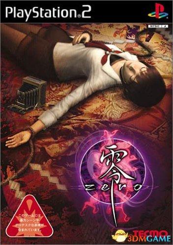 ps2零zero攻略