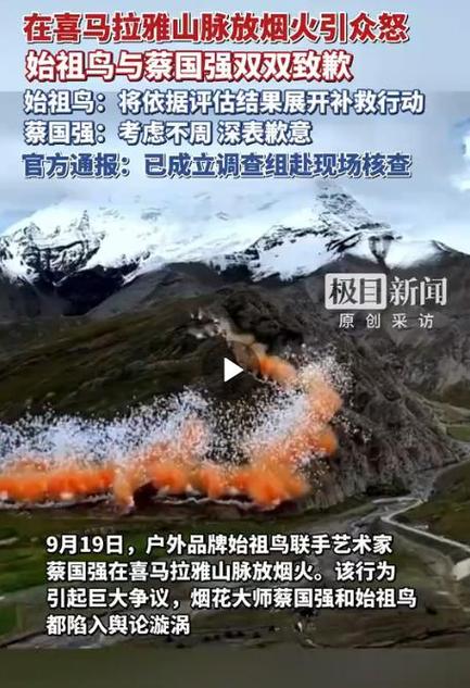 喜马拉雅多少年了