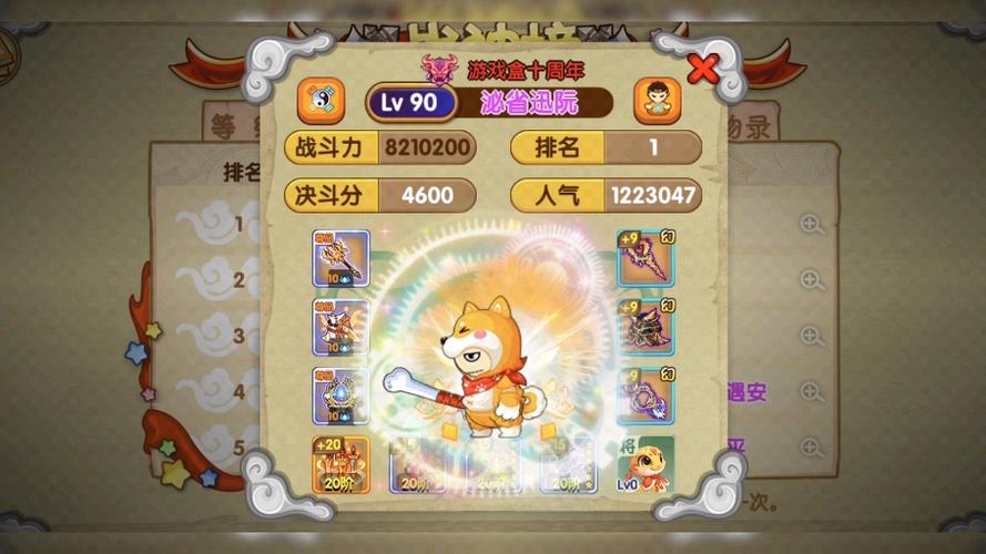 造梦西游ol宠物排行