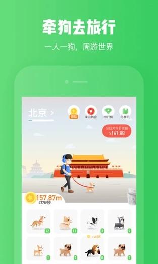 旅行世界购物版下载