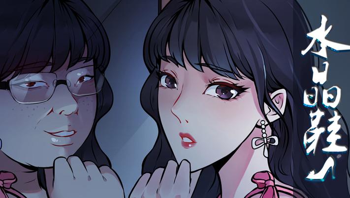 水晶鞋漫画免费阅读(下拉式)