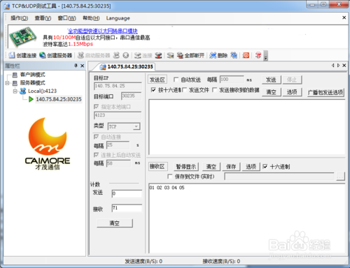 SSCOM官网下载