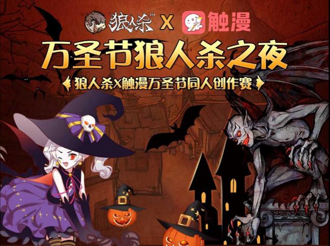 触漫 app