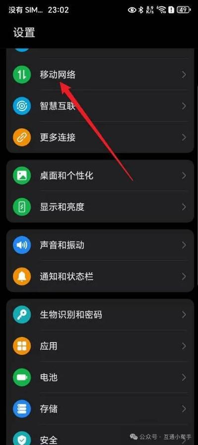 苹果找不到漫游开关