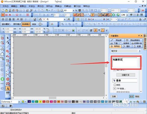 威尔克姆添加字体包图标