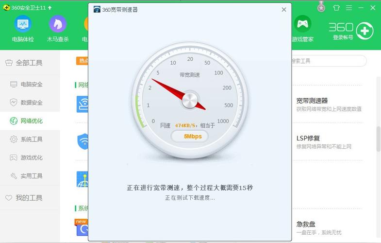 什么软件可以测速度
