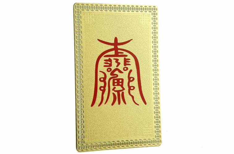 最简单的符咒