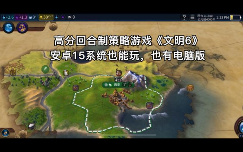 文明6免谷歌中文破解版图标