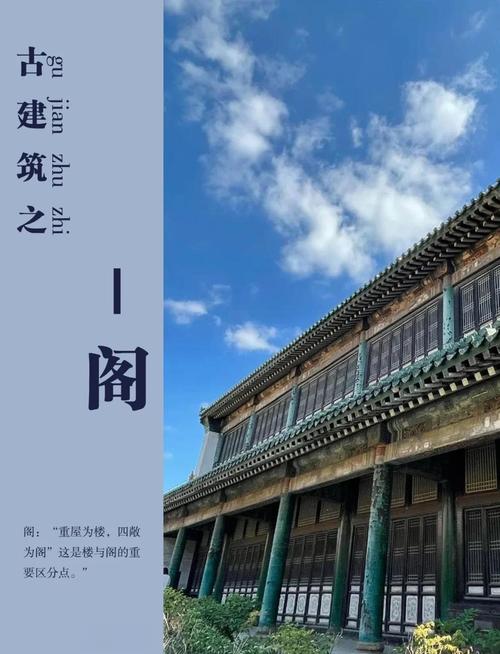 秘阁的雅称是什么