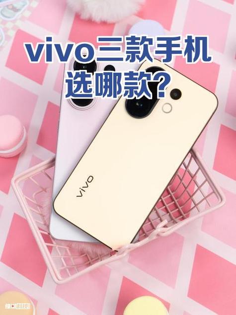 vivo最建议买三款截图