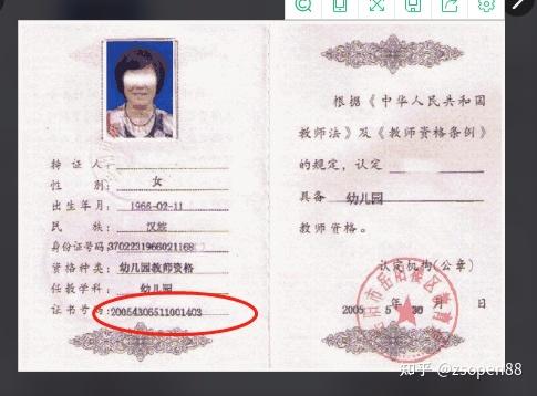 教师17位认证码大全