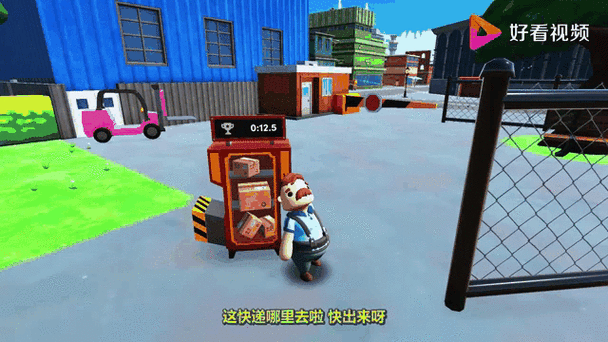 快递员模拟器下载