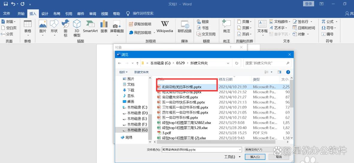 怎么在文件中提取需要的文件