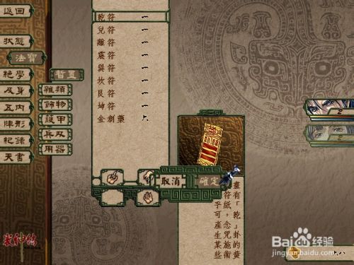 天地劫寰神结秘籍