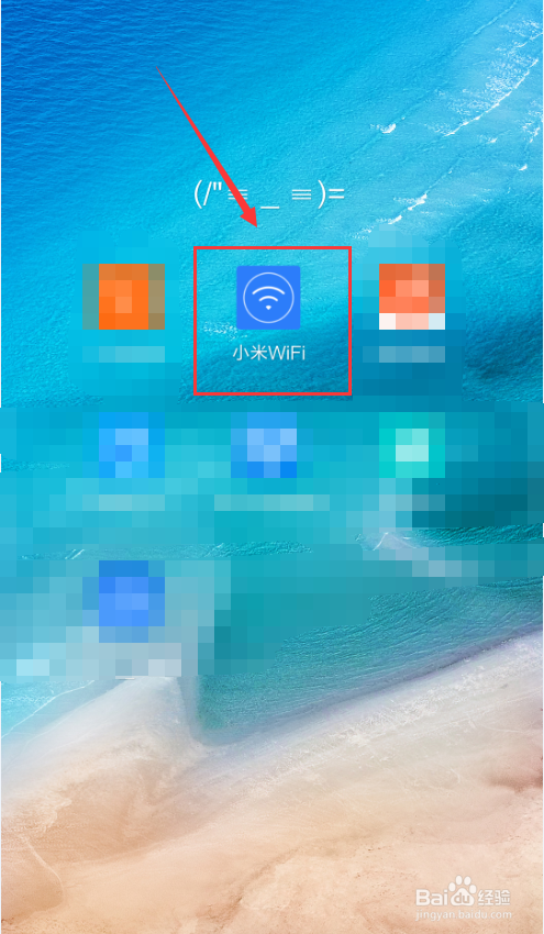 小米wifi重置出厂设置图标