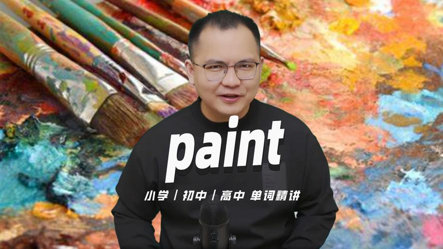 facepaint翻译成中文