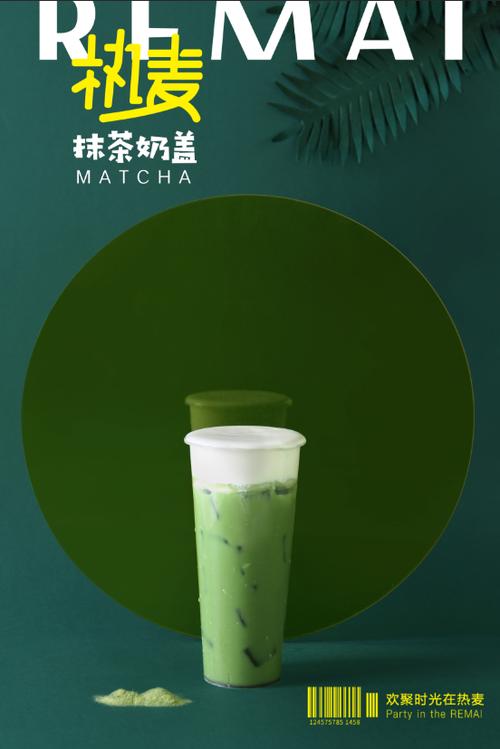 热麦广告截图