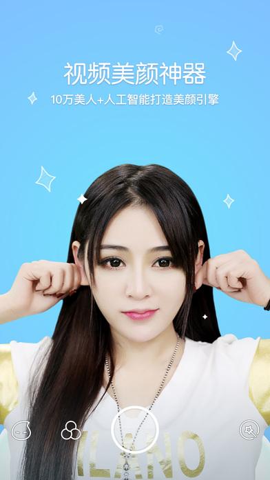 花椒相机下载